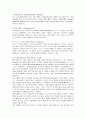 마이스페이스의 성공전략 분석 8페이지