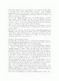 마이스페이스의 성공전략 분석 9페이지