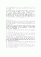 마이스페이스의 성공전략 분석 10페이지