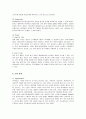 홍진크라운(HJC)의 미국시장 마케팅 전략 7페이지