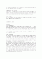 홍진크라운(HJC)의 미국시장 마케팅 전략 11페이지