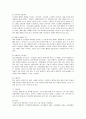 홍진크라운(HJC)의 미국시장 마케팅 전략 12페이지