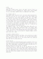 맥도날드의 서비스경영 성공사례 9페이지