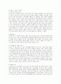 맥도날드의 서비스경영 성공사례 10페이지