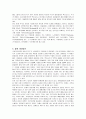 맥도날드의 서비스경영 성공사례 11페이지