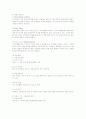 LG전자의 인사관리 분석 10페이지
