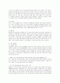 olleh KT의 교육훈련 분석 5페이지