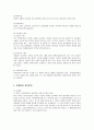 olleh KT의 교육훈련 분석 8페이지