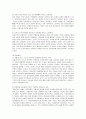 olleh KT의 교육훈련 분석 9페이지