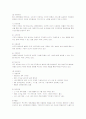 유한킴벌리의 인사제도 분석 3페이지
