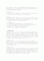 유한킴벌리의 인사제도 분석 12페이지