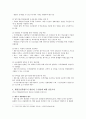 행정중심복합도시의 원안 찬성 입장에서 수정안 주장 논박(한국사회문제E형) 4페이지