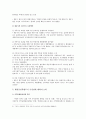 행정중심복합도시의 원안 찬성 입장에서 수정안 주장 논박(한국사회문제E형) 5페이지