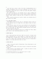 행정중심복합도시의 원안 찬성 입장에서 수정안 주장 논박(한국사회문제E형) 6페이지
