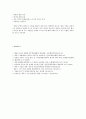 행정중심복합도시의 원안 찬성 입장에서 수정안 주장 논박(한국사회문제E형) 8페이지