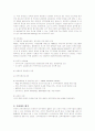 다국적기업 P&G의 인사제도 분석 7페이지