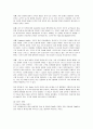 페덱스(FedEx)의 리더쉽과 조직 분석 3페이지
