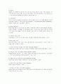 페덱스(FedEx)의 리더쉽과 조직 분석 4페이지