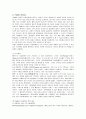 페덱스(FedEx)의 리더쉽과 조직 분석 5페이지