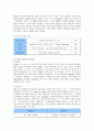 페덱스(FedEx)의 리더쉽과 조직 분석 9페이지