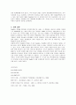 페덱스(FedEx)의 리더쉽과 조직 분석 13페이지