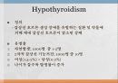 갑상선 질환, 갑상신기능항진증과 저하증  8페이지