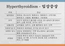 갑상선 질환, 갑상신기능항진증과 저하증  19페이지