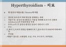 갑상선 질환, 갑상신기능항진증과 저하증  21페이지