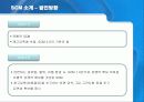 DELL(델컴퓨터)의 SCM 분석 12페이지