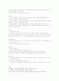 경희대학교음악교육대학원 기출문제 및 정답 12페이지