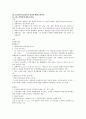 경희대학교음악교육대학원 기출문제 및 정답 15페이지