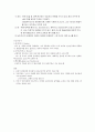 경희대학교음악교육대학원 기출문제 및 정답 19페이지