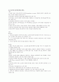 경희대학교음악교육대학원 기출문제 및 정답 20페이지