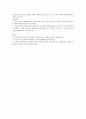 경희대학교음악교육대학원 기출문제 및 정답 21페이지