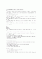 경희대학교음악교육대학원 기출문제 및 정답 41페이지
