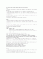 경희대학교음악교육대학원 기출문제 및 정답 45페이지