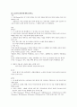 경희대학교음악교육대학원 기출문제 및 정답 54페이지