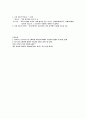 경희대학교음악교육대학원 기출문제 및 정답 57페이지