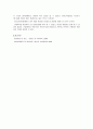 신체계측실습 10페이지