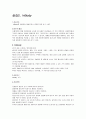 신체계측실습 11페이지