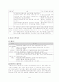 사례관리보고서(재가 독거노인), 사회복지현장실습 - 자료 수집 및 사정, 개입목표 및 계획, 개입과정 5페이지