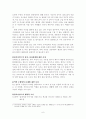 사례관리보고서(재가 독거노인), 사회복지현장실습 - 자료 수집 및 사정, 개입목표 및 계획, 개입과정 6페이지