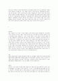 사무직 자기소개서 최신BEST예문모음 4페이지