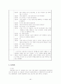 (사회복지현장실습보고서) 청소년지원센터 실습발표 최종본 17페이지
