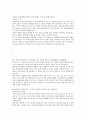 최근 대기업 서류전형 합격자들의 자기소개서 베스트예문모음 3페이지