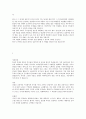 최근 대기업 서류전형 합격자들의 자기소개서 베스트예문모음 5페이지