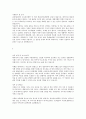 최근 대기업 서류전형 합격자들의 자기소개서 베스트예문모음 6페이지