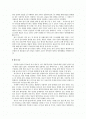 법과 도덕, 관습, 종교에 대한 고찰 2페이지