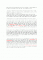 순수물질 물질과 혼합물의 녹는점 측정 2페이지