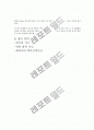 순수물질 물질과 혼합물의 녹는점 측정 10페이지
